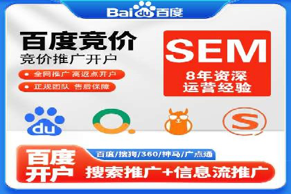 sem推广竞价托管的成功故事：从零到一的突破